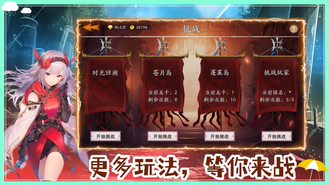 守护罗刹国游戏截图