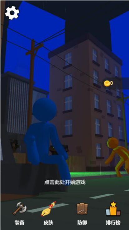 黎明前的黑夜橡胶人枪战生存游戏截图