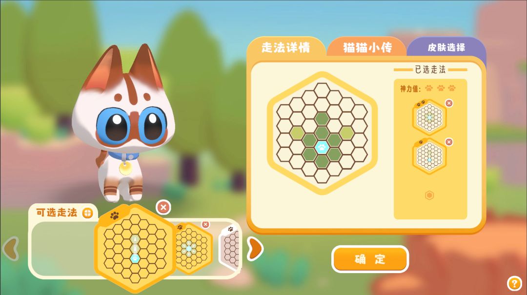 爪爪谋略游戏截图