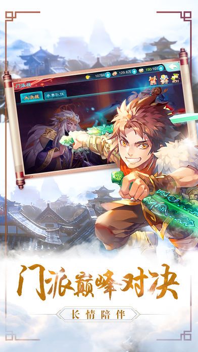 逍遥传：蜀山论剑 经典还原游戏截图