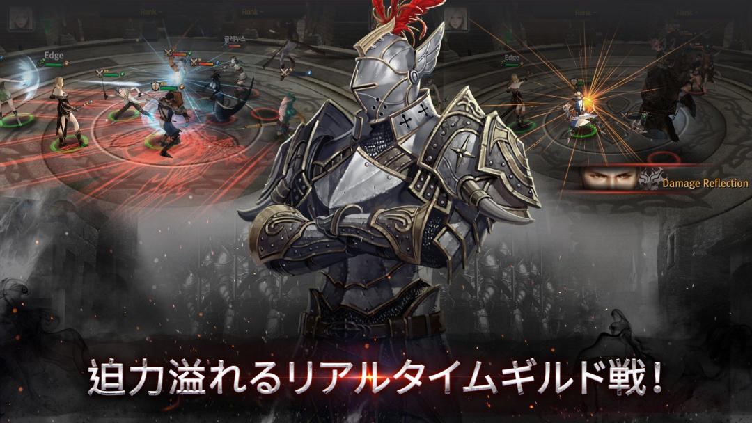 ギルド・オブ・オナー游戏截图