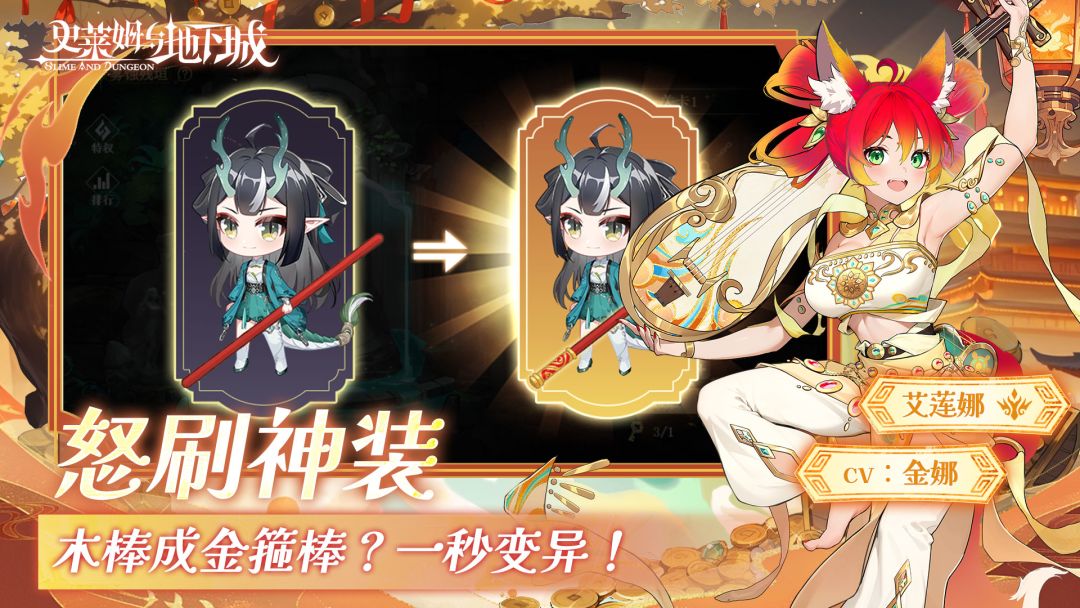 史莱姆与地下城游戏截图