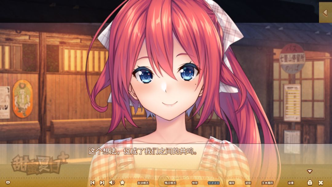 甜蜜夏日+游戏截图