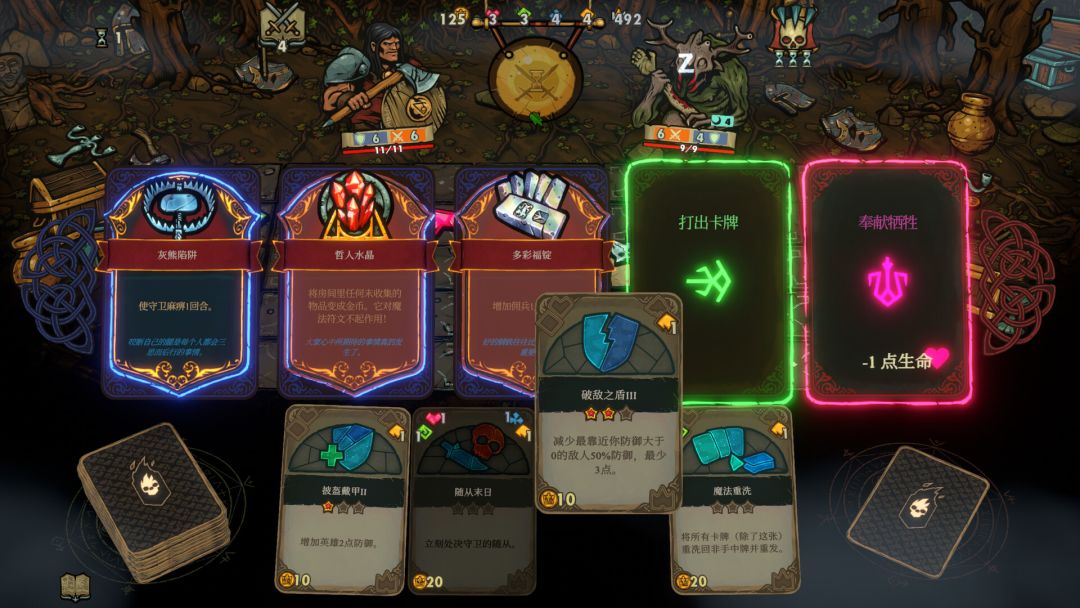 Dungeon: Faster & Deadlier游戏截图