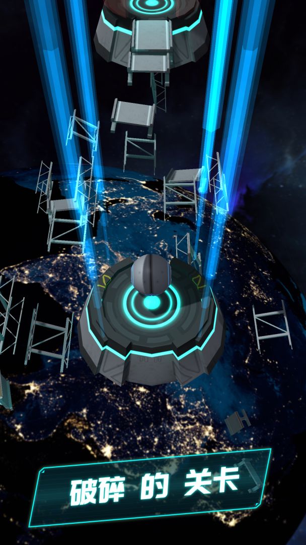 平衡球：深空归来游戏截图