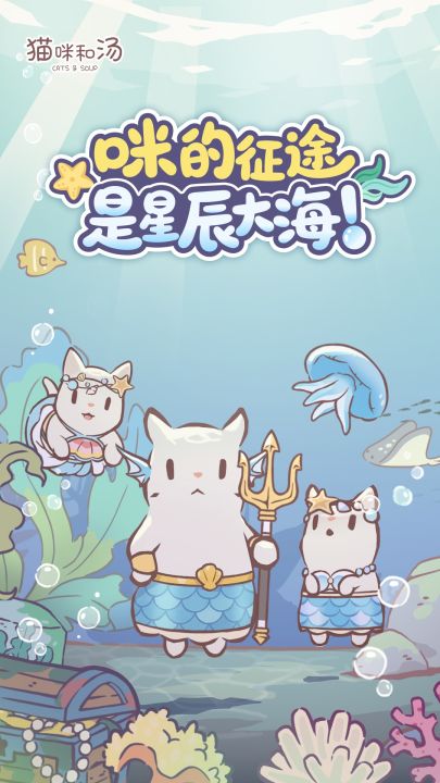 猫咪和汤截图