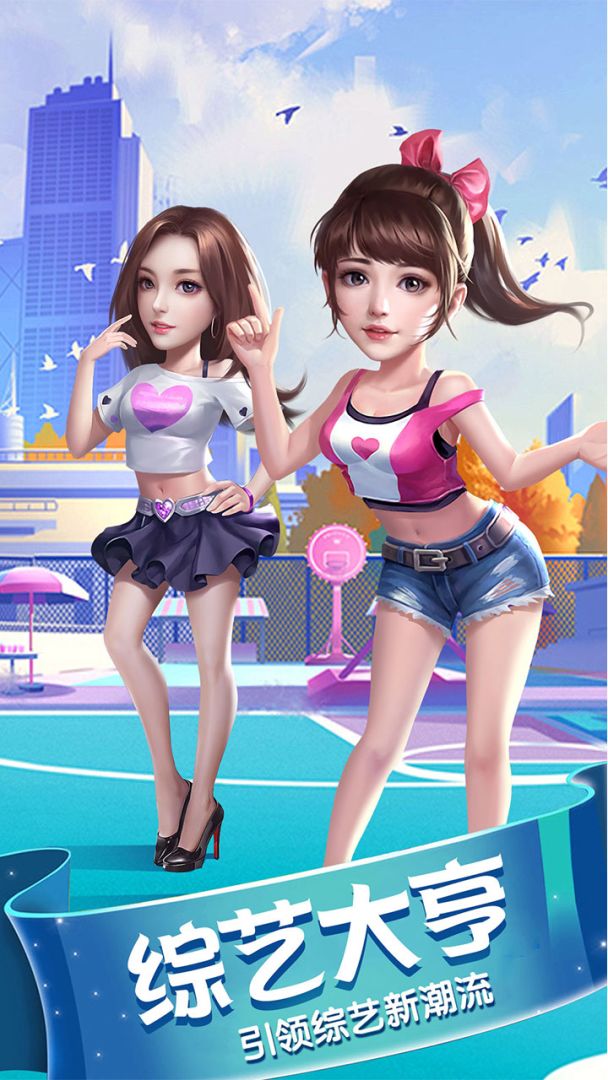 疯狂大派对游戏截图