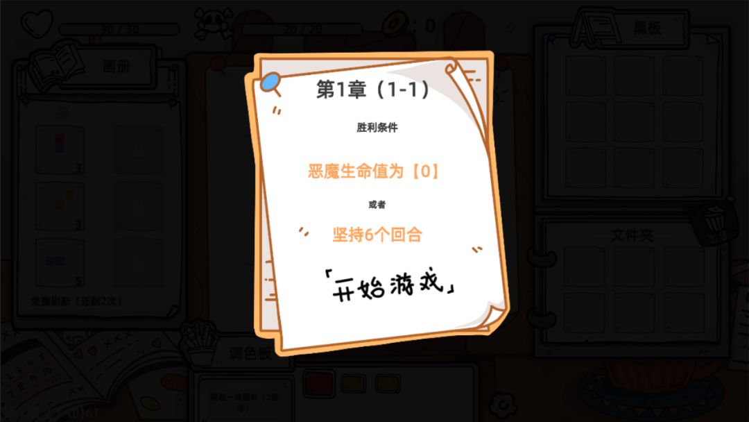 奇妙画室游戏截图