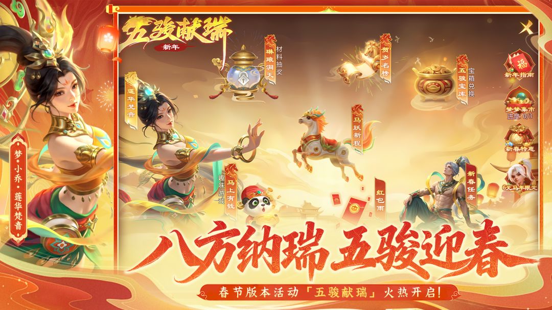 梦三国游戏截图