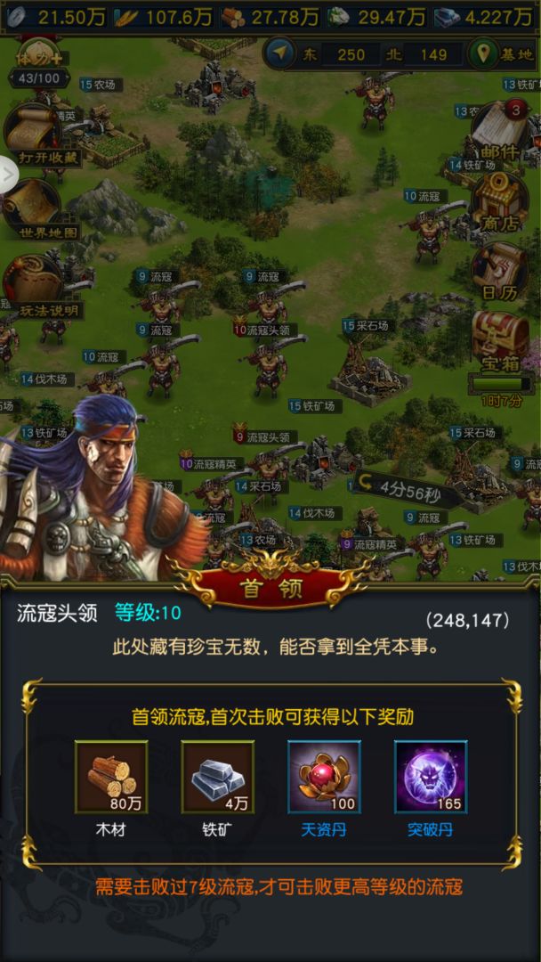 乱世英雄战纪游戏截图