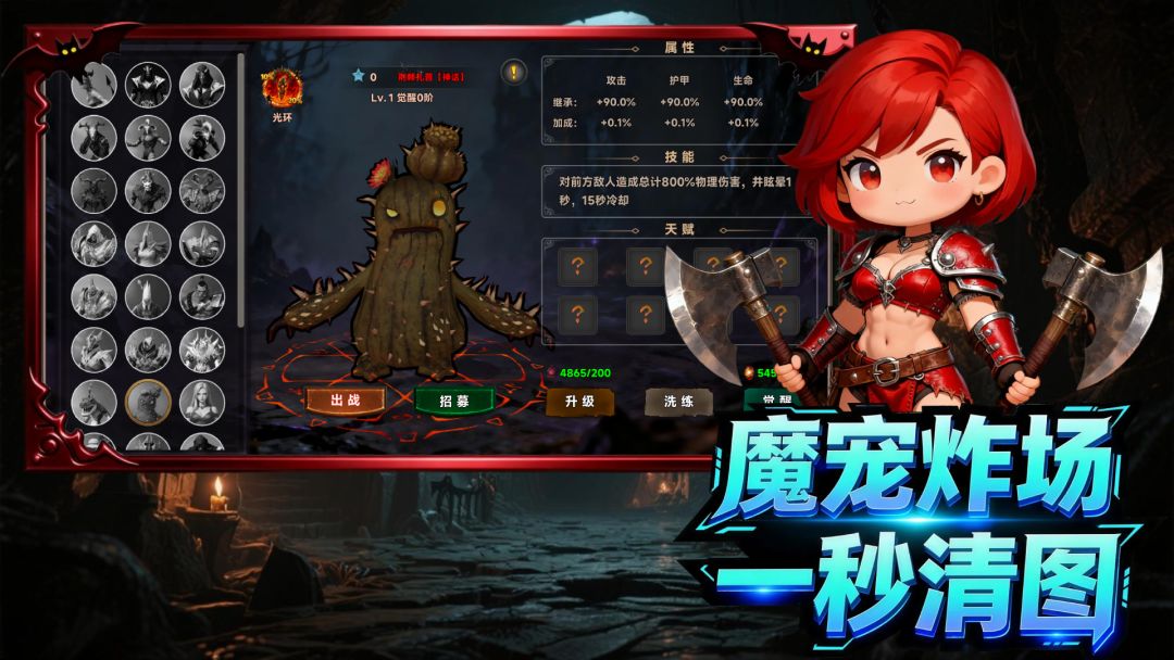 暗黑米有闪游戏截图