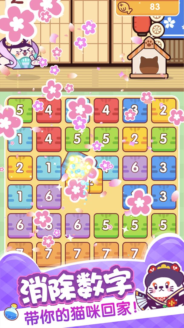 加加猫游戏截图