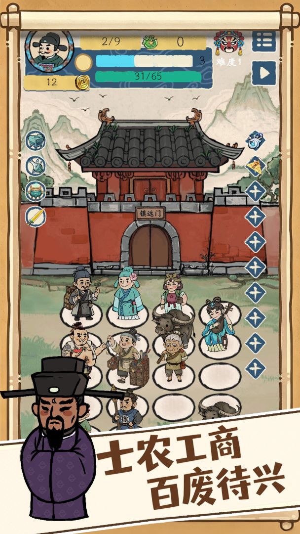 我在古代当城主游戏截图