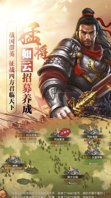 战国烽烟传-策略国战养成手游游戏截图