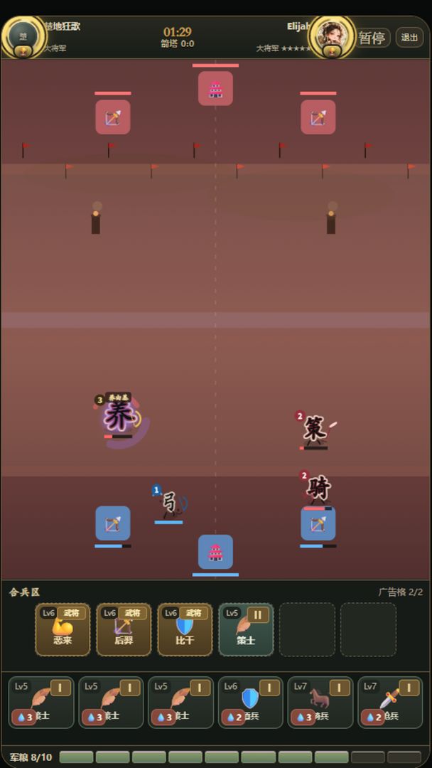 山河战卷游戏截图