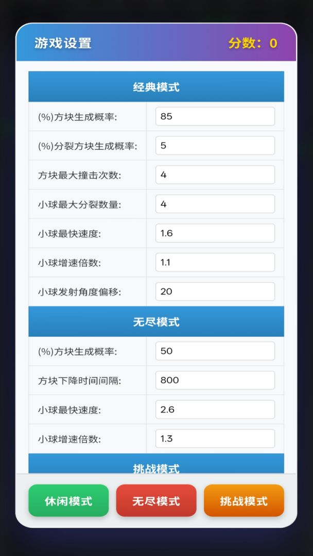 弹力细胞游戏截图