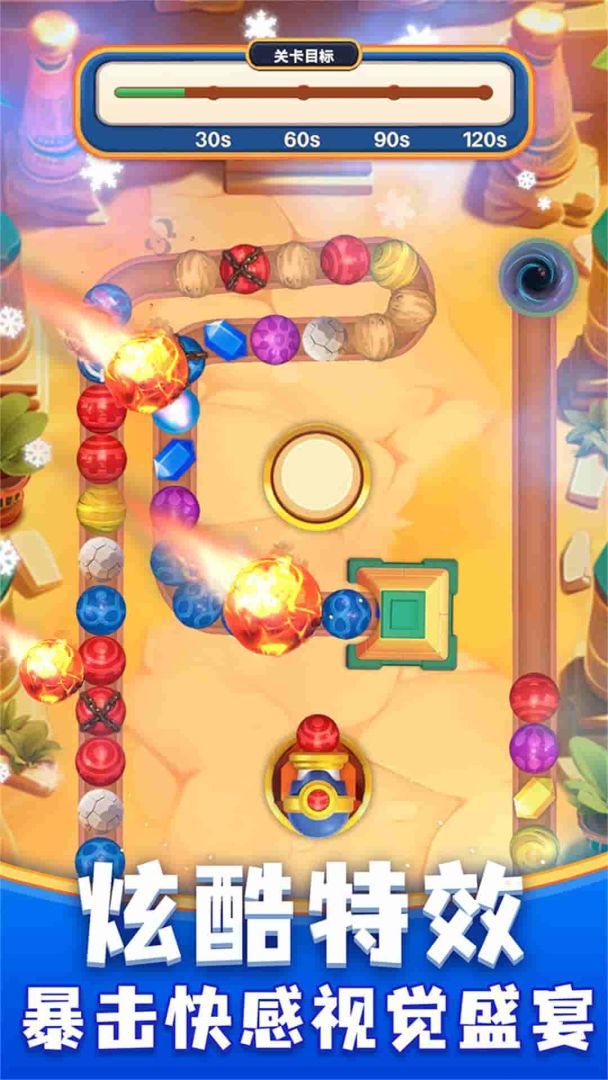 咪嘟祖玛游戏截图