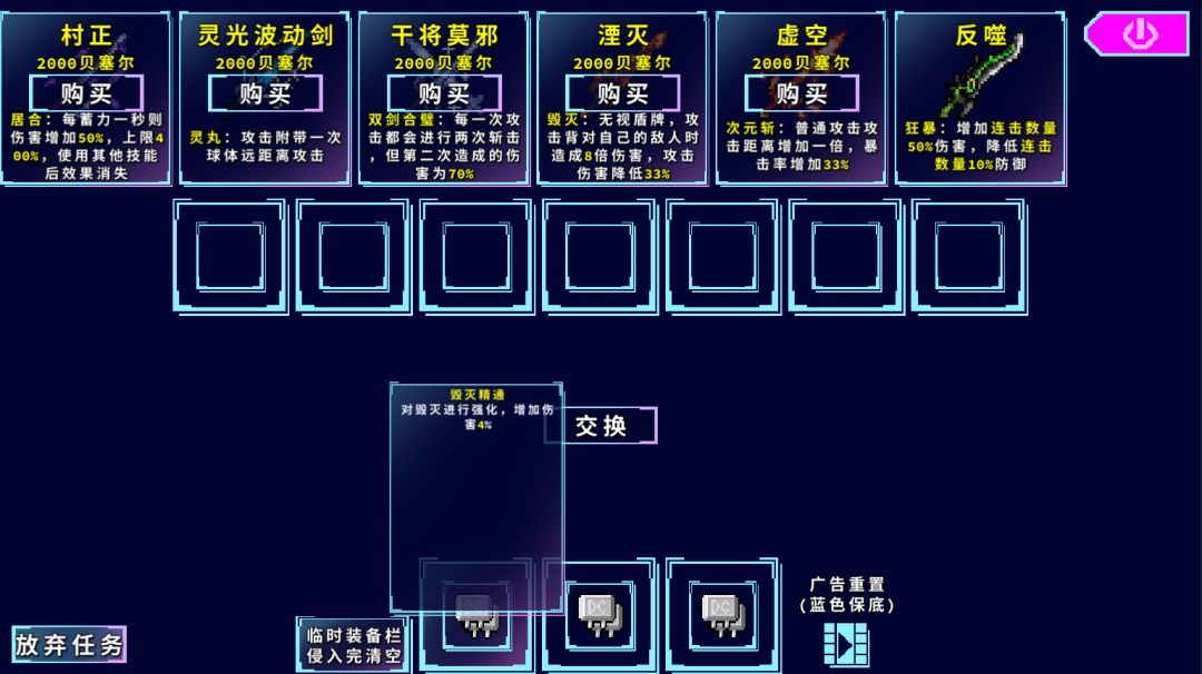 代号：侵入游戏截图