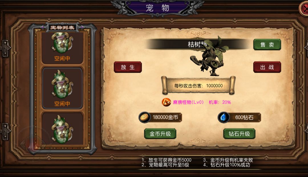 神创之路游戏截图