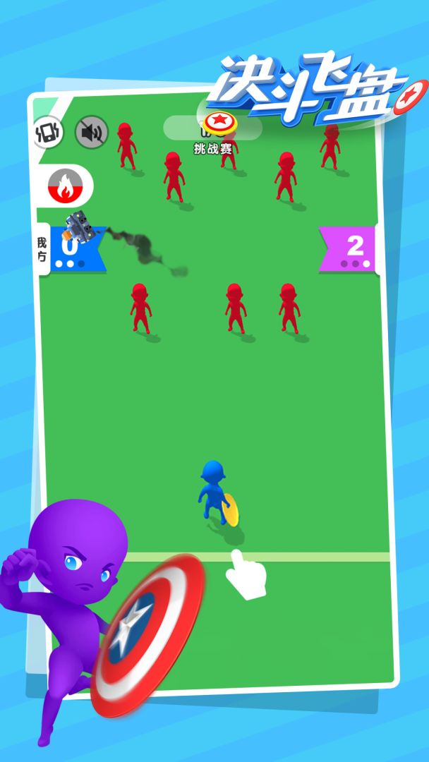 决斗飞盘游戏截图