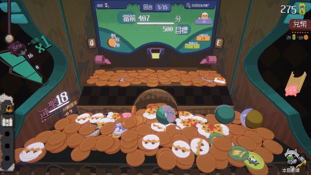 浣熊推币机游戏截图