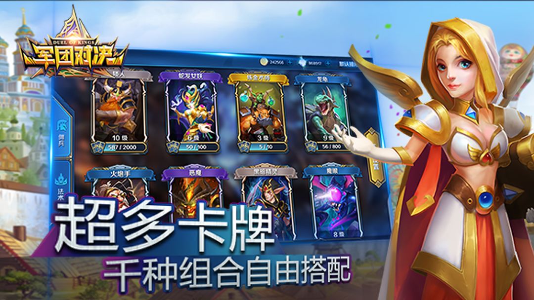 军团对决（测试服）游戏截图