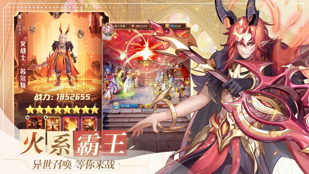 闪烁之光：异界再战游戏截图