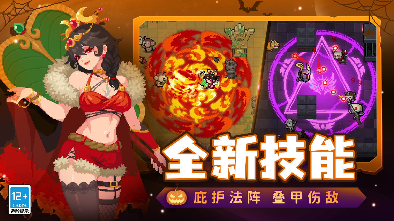 咒法骑士新技能与新皮肤亮相!