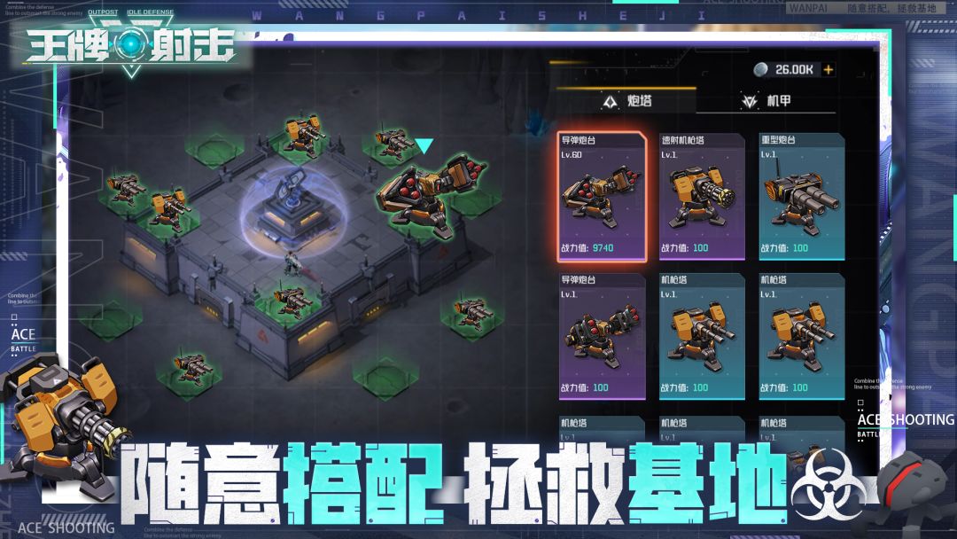 王牌射击游戏截图