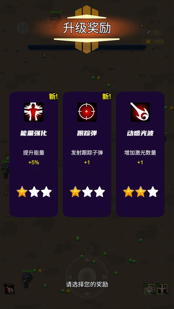 割草之地游戏截图