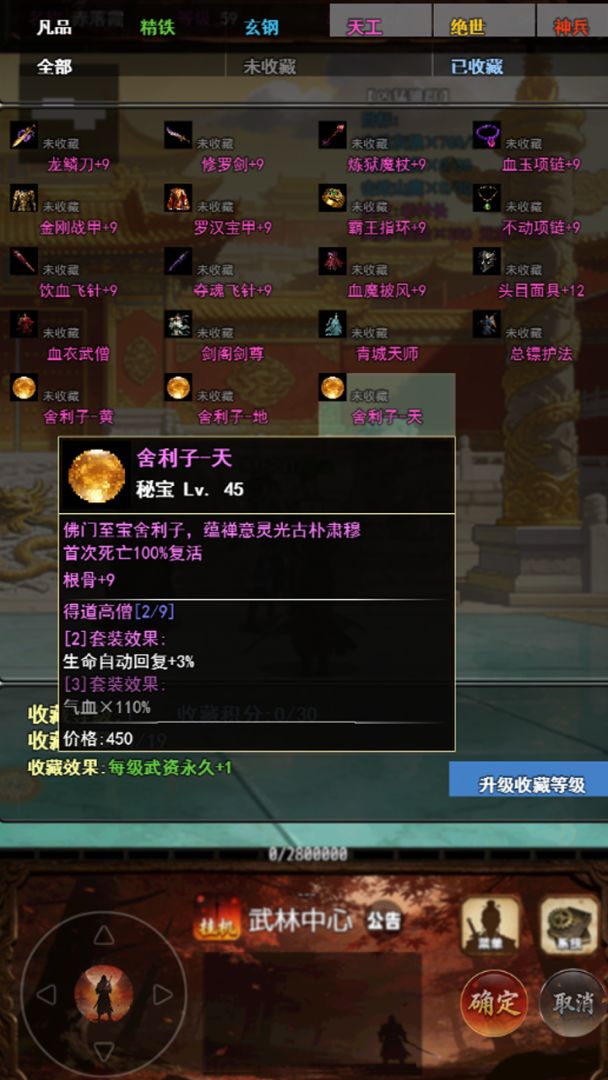 赤月剑侠:追影游戏截图