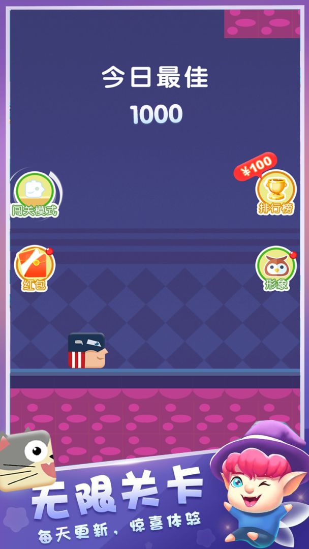 一起来寻宝游戏截图