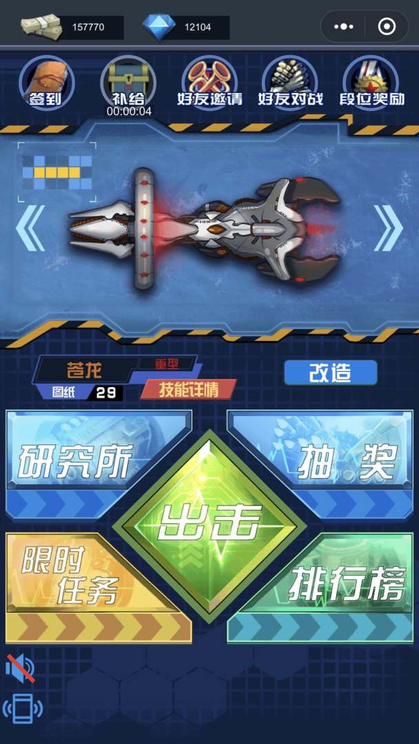 深蓝迷踪游戏截图