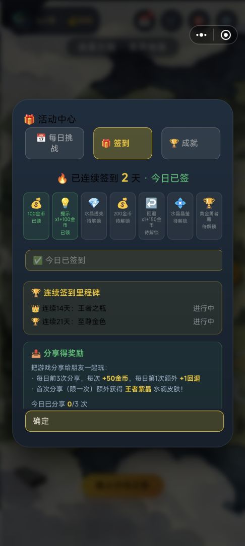 水彩魔法师 · 水排序游戏截图