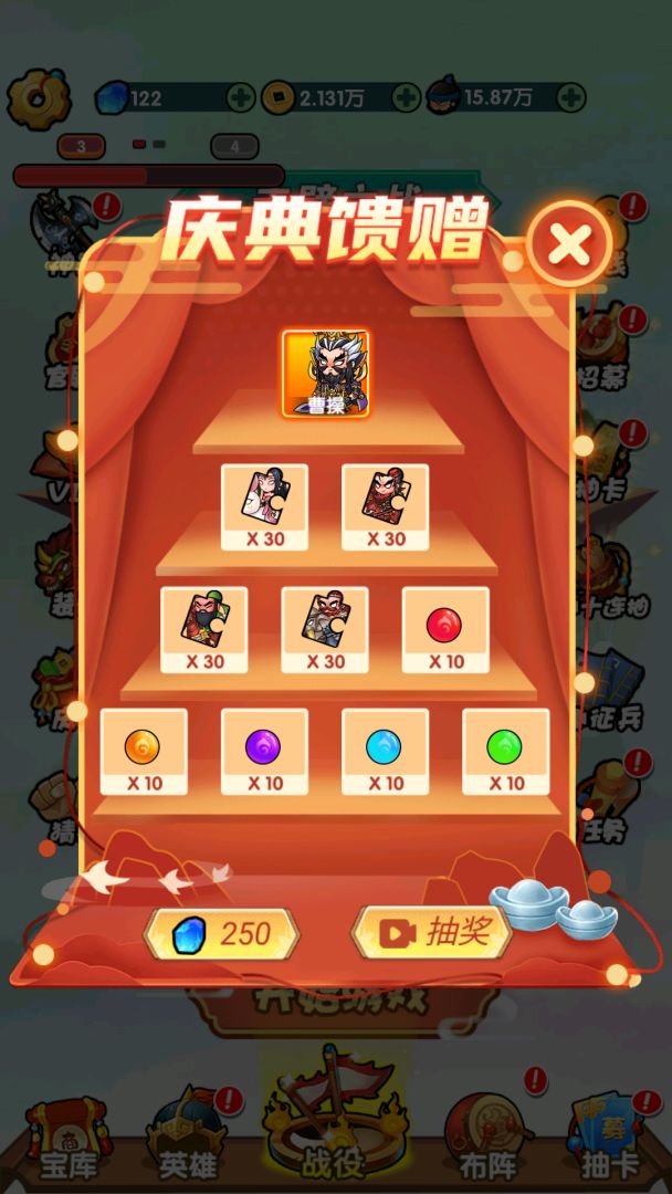 三国创始人游戏截图