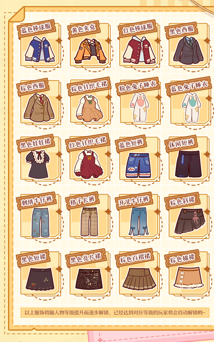 「优衣服饰」上新