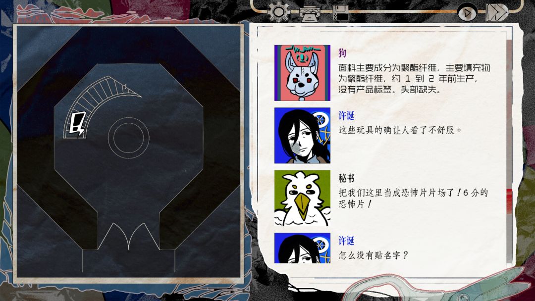 颈椎病游戏截图