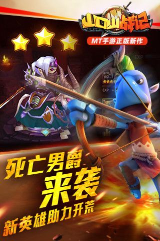 山口山战记游戏截图