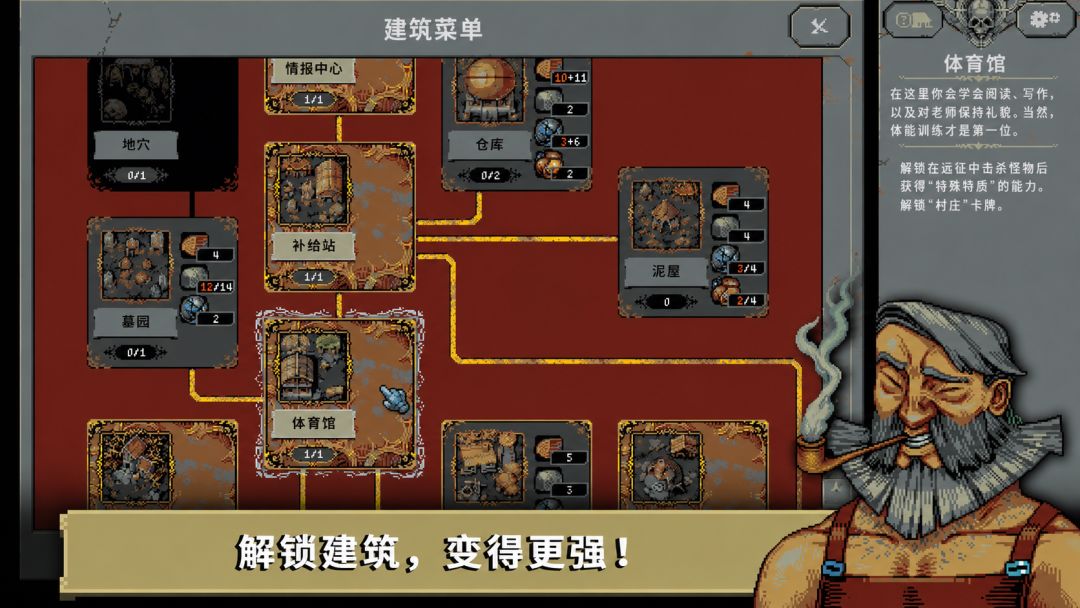 循环勇士游戏截图