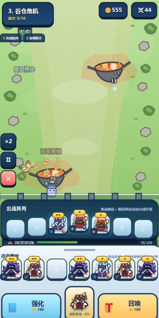 小鸡突围队游戏截图