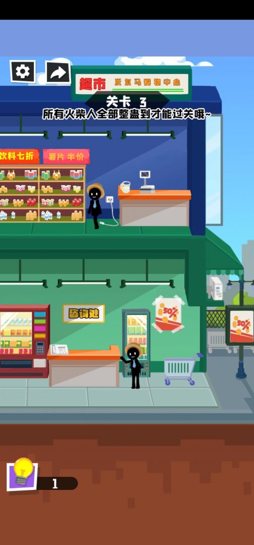 倒霉火柴人游戏截图