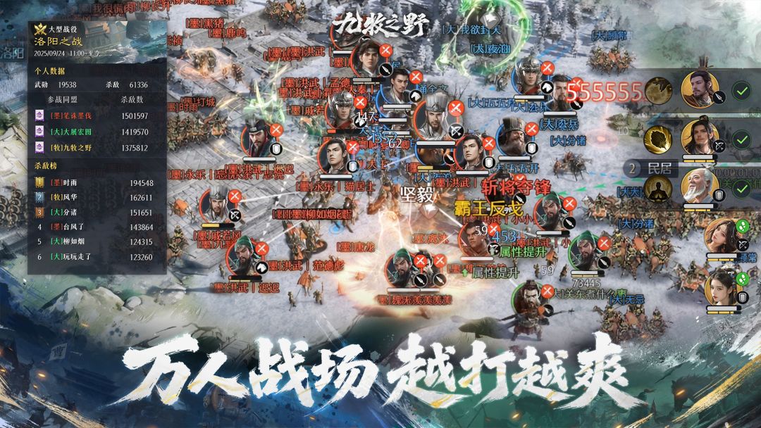 九牧之野游戏截图