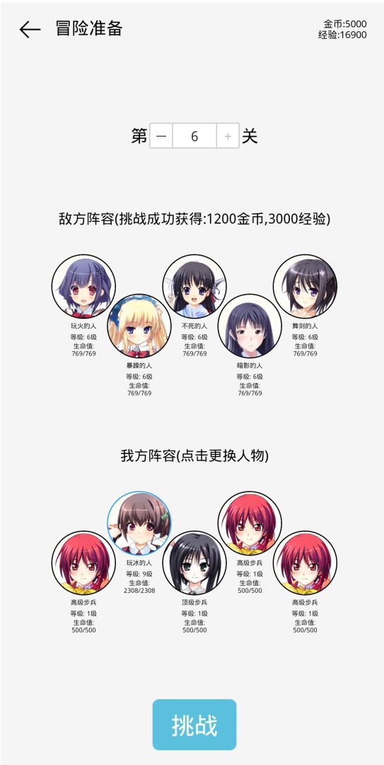 团战高手游戏截图