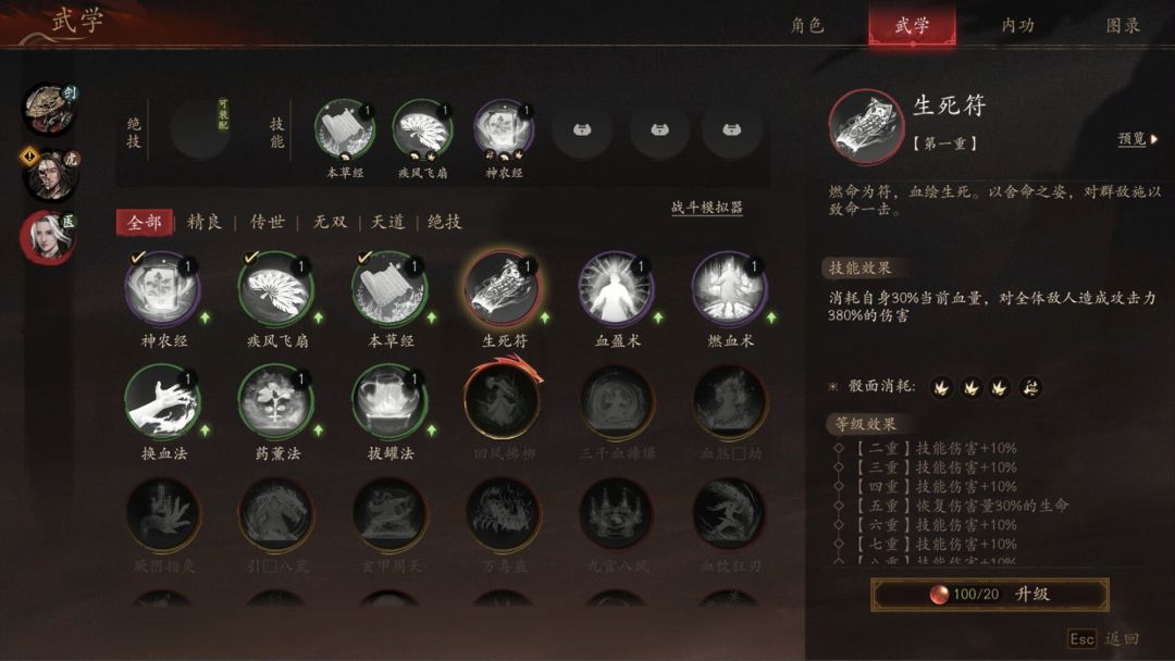 侠落:百花杀尽游戏截图