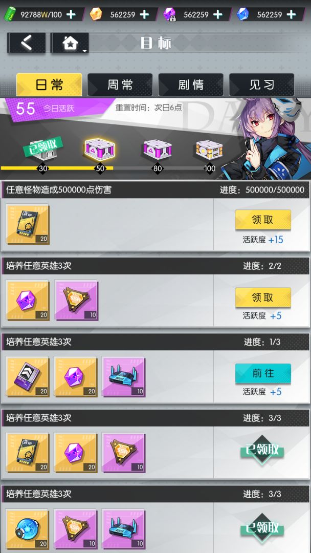 次元守望游戏截图