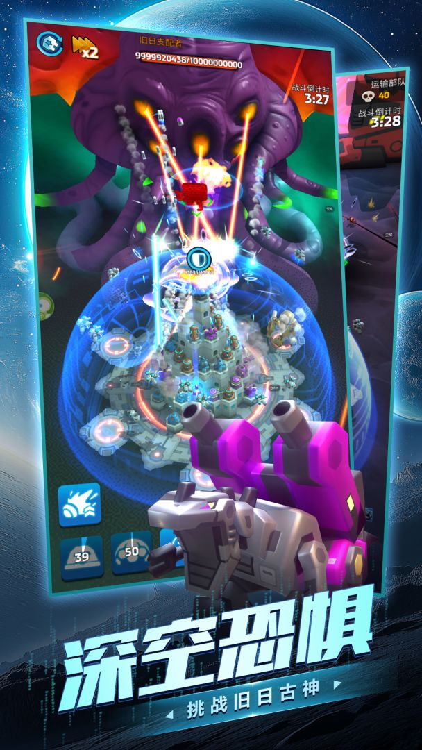 走开外星人游戏截图