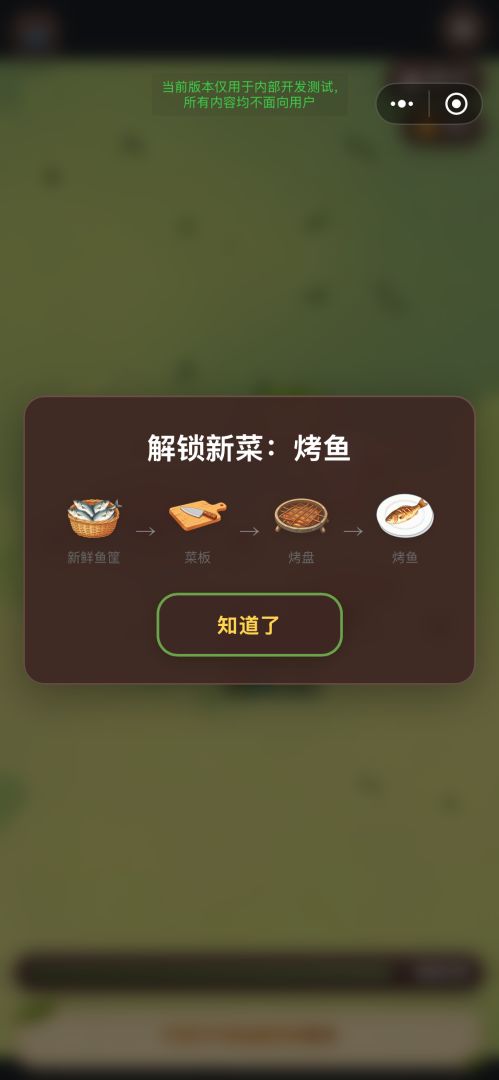 森林餐厅游戏截图