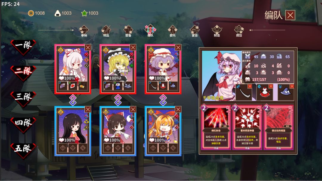 大家的幻想乡·S游戏截图