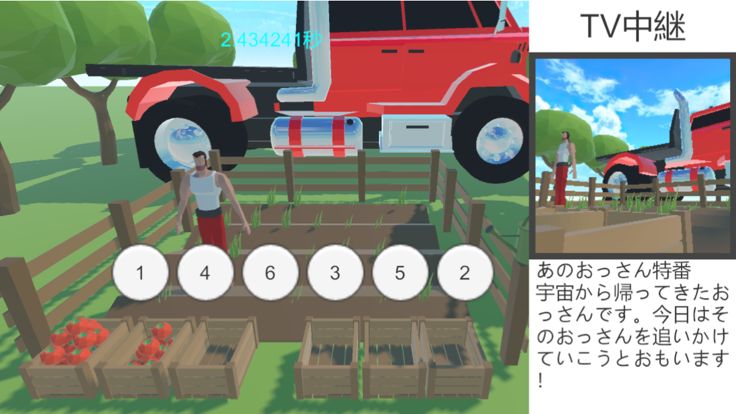 栽培すっばい游戏截图