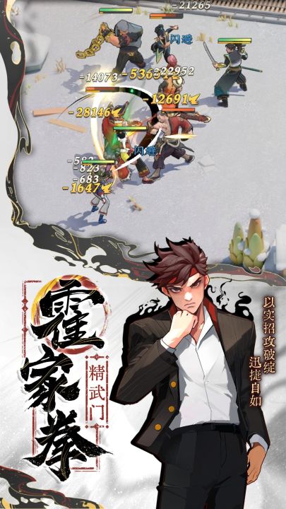 武道风云截图